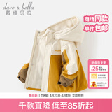 戴维贝拉（DAVE＆BELLA）男童连帽外套男宝宝上衣秋冬装新款童装洋气儿童外衣女童服饰 姜黄色【加绒款】DB3241555 110 cm（建议身高100-110cm）