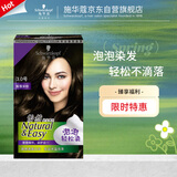 施华蔻（Schwarzkopf）怡然摩丝染发霜3.0暮霭深棕 泡泡染发剂染发膏植物轻松染盖白发