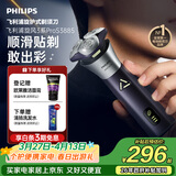 飞利浦电动剃须刀旋风3系PRO刮胡刀 风驰切剃6D浮动刀头 生日礼物送男生男友老公父亲