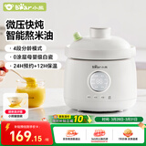 小熊（Bear）婴儿辅食锅 分月龄BB煲饭锅炖汤 宝宝微压电炖锅陶瓷炖盅1L