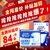 安而康超值纸尿裤L码20片+棉柔护理垫L码10片 护理套装 加倍安心