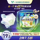 乐而雅花王抑菌清新晚安裤L码5片安睡裤裤型卫生巾姨妈巾安心裤京东自营
