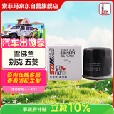 索菲玛机油滤芯机滤S3515R/S3515R1科鲁泽赛欧3沃兰多凯越英朗GL6五菱MG