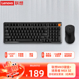 联想（Lenovo） MK9 98键机械键盘有线红轴键盘游戏键盘+拯救者M6X SE无线电竞游戏鼠标 游戏键鼠套装 黑色