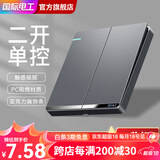 7M国际电工开关插座面板灰色家用86型墙壁暗装双控五孔带开关USB电源5孔插座 二开单控