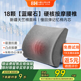 8H 汽车腰靠硬核顶腰按摩腰椎护腰久坐不累神器人体工学护腰枕靠垫