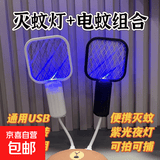 灭蚊灯室内家用插电器驱蚊器餐厅饭店灭蝇灯商用苍蝇器蚊虫诱灭器 灭蚊灯网拍