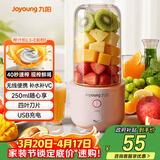 九阳（Joyoung）【生日礼物】榨汁杯 家用小型便携榨汁机 水果蔬果汁机 辅食机搅拌杯电动多功能自动清洗L3-C8粉