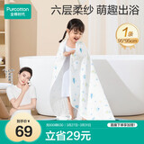 全棉时代 婴儿浴巾 新生儿童6层水洗纱布浴巾宝宝纯棉 狮子飞机蓝95*95cm