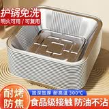 厨王爷空气炸锅专用锡纸盘16cm*50只方形锡箔纸锡纸碗烤盘一次性餐盒