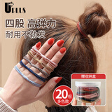 优家（UPLUS）高弹力发绳头绳【四股】发圈皮筋扎头发橡皮筋皮套发饰多色20根 