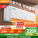 奥克斯空调 省电侠 2匹 新一级能效变频冷暖 铜管空调 客厅节能防直吹 补贴KFR-46GW/BpR3AQK1(B1) 