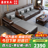 墨宸沙发 紫金檀木实木沙发新中式客厅大小户型冬夏两用转角储物家具 四人位+贵妃+长茶几