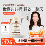 世喜吨吨桶儿童水杯1-3岁直饮吸管杯PPSU大宝宝幼儿园400ml学生水壶