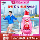 奥妙（OMO）吴磊好物樱花去毛球持久留香护色抑味2.4斤校服净快洗速净洗衣液