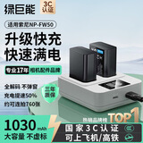 绿巨能（llano）适用索尼NP-FW50相机电池ZV-E10充电器A6500 A6400 A6300 A6100 A6000 A7M2微单PD快充底座