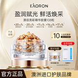 澳容 澳容精华胶囊108粒装男女士补水保湿舒缓修护修红节日礼物