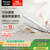 松下（Panasonic）焕发棒直板夹双极离子多功能卷烫发棒男士夹板短发刘海送女生生日礼物女朋友EH-HV35