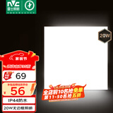 雷士（NVC）厨房灯铝扣板集成吊顶吸顶灯卫生间300×300LED平板无边界面板灯
