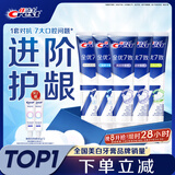 佳洁士全优7效专研牙膏去渍清火护龈清新共840g京东自营新老包装混发