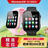纽曼（Newsmy）T186儿童电话手表4G全网通青少年学生初中生高中生视频通话WIFI定位无游戏只能接打男女孩定位蓝色