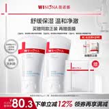 薇诺娜（WINONA）洗面奶 熊果苷美白洁面乳补水保湿深层清洁不易紧绷男女生日礼物 【双支】80g熊果苷洁面敏肌透白