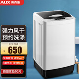 奥克斯（AUX）波轮洗衣机 全自动 家用小型宿舍租房带甩干一键洗脱洗衣机智能风干大容量 130 强力风干+仿生手洗（3-6人）智能蓝光 波轮