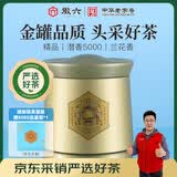 徽六绿茶六安瓜片茶叶60g 2026新茶潜香5000精品老火罐自己喝可冷泡