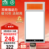 雷士（NVC）风暖浴霸双核机械系列暖风排换气一体Y412浴室卫生间