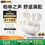 MICROKIA【2026最新款丨柏林之声】蓝牙耳机耳夹式骨传导概念开放式无线不入耳运动跑步超长续航骑行挂耳 