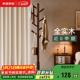 家逸全实木衣架落地衣帽架卧室挂衣架专用客厅竖型挂衣服办公挂包架子