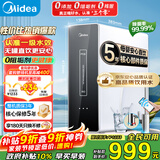 美的（Midea）净水器家用大通量厨下式RO反渗透纯水净饮直饮一体机麒麟0阻垢剂鲜活母婴安心直饮400G