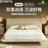 网易严选爱奥尼舒脊版 欧式乳胶独袋弹簧席梦思弹簧床垫1.2*2米 软硬适中