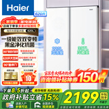 海尔冰箱双开门对开门620升纤薄一级能效双变频风冷无霜大容量节能保鲜家用冰雪白以旧换新家电补贴 620升大容量+黑金净化+90°开门悬停
