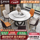 舒和居 餐桌 大理石餐桌圆形带转盘实木餐桌椅组合圆桌酒店饭店家用餐桌 黑色+简约皮椅 1.3米 单桌【带转盘】