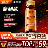 疾虎小红瓶液体氮泵跑步耐力型三公里专用5000兴奋爆发补充剂