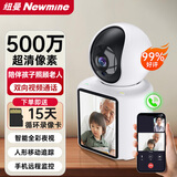 纽曼无线AI智能摄像头家用室内家庭高清双向视频通话手机远程监控器360度无死角带夜视全景语音可对话