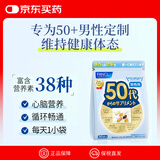 FANCL HealthScience男性50-59岁每日营养包 30袋/包 锌钙铁辅酶Q10血管健康增强体质
