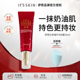 伊思（It’s skin）红参蜗牛BB霜粉底液50ml象牙白色服帖轻薄持久化妆品生日礼物女