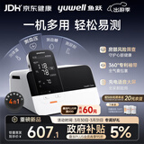 鱼跃（Yuwell）血压计血糖仪尿酸检测仪体温计全家用4测生命体征检测仪HM100医用