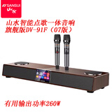 山水DV-91F 回音壁2.2.2全景声电视音响点歌机家庭KTV音响套装 家庭影院无线话筒K歌音箱客厅蓝牙音箱 DV-91F旗舰版（260瓦+10喇叭）