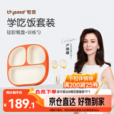 世喜婴儿餐盘分格带吸盘 宝宝训练弯弯辅食勺学吃饭叉子 儿童餐具套装