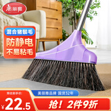 美丽雅扫把单个软鬃毛扫地笤帚家用长柄加密不易掉毛扫把