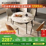 顾家家居（KUKA）岩板餐桌椅子现代简约可伸缩折叠饭桌家用餐桌椅组合7209哑光 7177全托|1.3m餐桌+折线橙椅*4 亮光冷翡翠