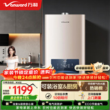 万和燃气热水器【平衡机WE3W12】12升液化气 可装浴室内双防保护 ECO节能 WE3W12-20Y