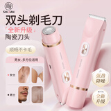 适见刮毛刀电动双头剃毛工具唇毛脱毛私密处备皮便携女士专用光腿神器