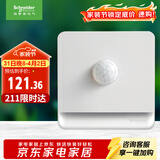 施耐德电气 开关插座面板 插电小夜灯 红外感应灯 插电式LED灯E83FLIR_WE