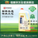 恒顺 米醋 经典 9度 2L  纯酿造 不添加防腐剂