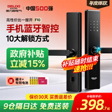 德力西密码锁智能门锁家用指纹锁半自动智能锁防盗锁入户门电子锁包安装 10大解锁+远程密码+NFC解锁+蓝牙智控 全国免费拆旧安装