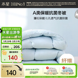 水星家纺被子冬被加厚被子冬季被芯纤维被褥约5.9斤200*230cm蓝